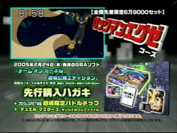 ロックマンエグゼstream プレゼント予告集 ニコニコ動画