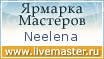 Ярмарка Мастеров - ручная работа, handmade
