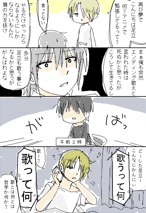 9 4 続き物らくがき漫画の途中ですが流れとは全く関係ないｃｍです うろんにらくがき Linkis Com