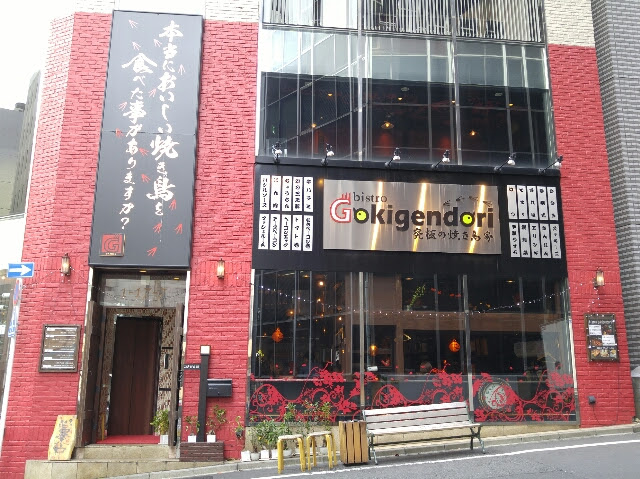 15年10月の記事 渋谷か埼玉でラーメンを食べたり10年前のブログ記事の感想を書いたりしているブログ