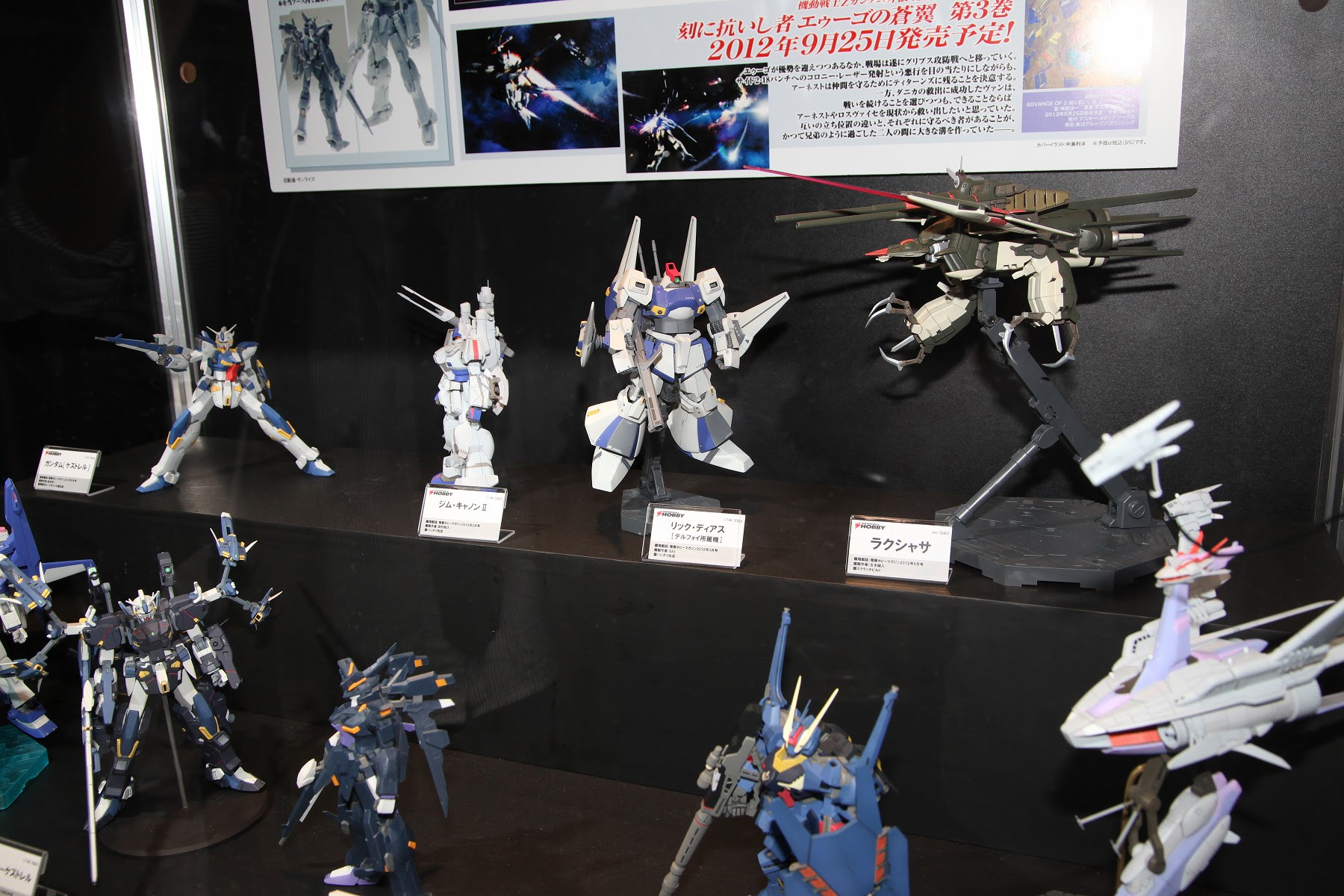 1 144 フルアーマーケストレル 1 144 ガンダム スコル ラクシャサ など Advance Of Z 刻に抗いし者 関連のガンプラ作例を多数展示 キャラホビ12の現地レポート 早耳ガンプラ情報局