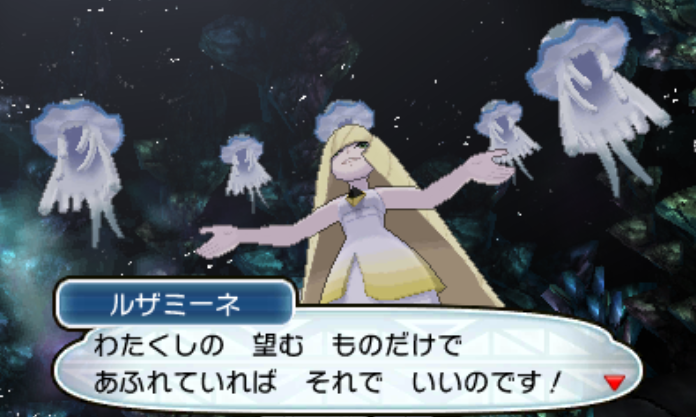 ポケモン サンムーン ルナアーラとソルガレオの厳選方法と6v実数値メモ しゅがーはうす
