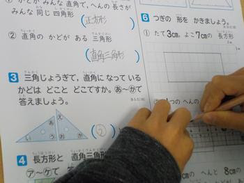 １０月２１日 水 の生活 松戸市立金ケ作小学校