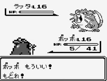 悲報 ラッタが初代ポケモンのストーリーで頼りになる事実 忘れられる げぇ速