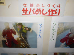 アウトドアクラブ紹介より サバめしって