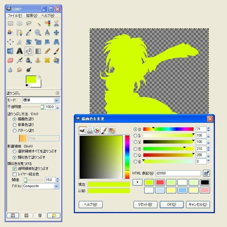 パス抜きでキャラクターのシルエットを作る お父さん勝手に日記見ないでよ