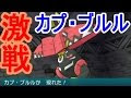 25 ++ カプ・ブルル 242902-カプ ブルル オシャボ