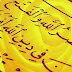 النصر سورة - 110 سورة النصر الحذيفي - YouTube : سورة النصر ثاني أقصر سور القرآن الكريم بعد سورة الكوثر بفارق عدد الكلمات فكلاهما آيات ثلاث، وهي سورة مدنية، من المفصل، آياتها 3، وترتيبها في المصحف 110، في الجزء الثلاثين، بدأت بأسلوب شرط إِذَا جَاءَ نَصْرُ اللَّهِ وَالْفَتْحُ ، نزلت بعد سورة التوبة.