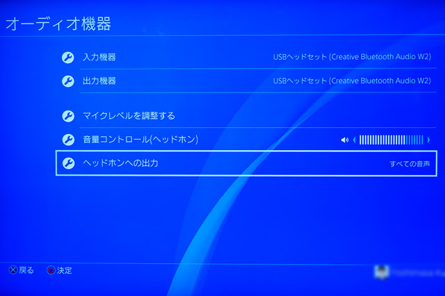 Playstation 4からの音声を Bluetoothで飛ばしてワイヤレスヘッドセット Mdr 1000x をフル活用したい ソニーが基本的に好き スマホタブレットからカメラまで情報満載