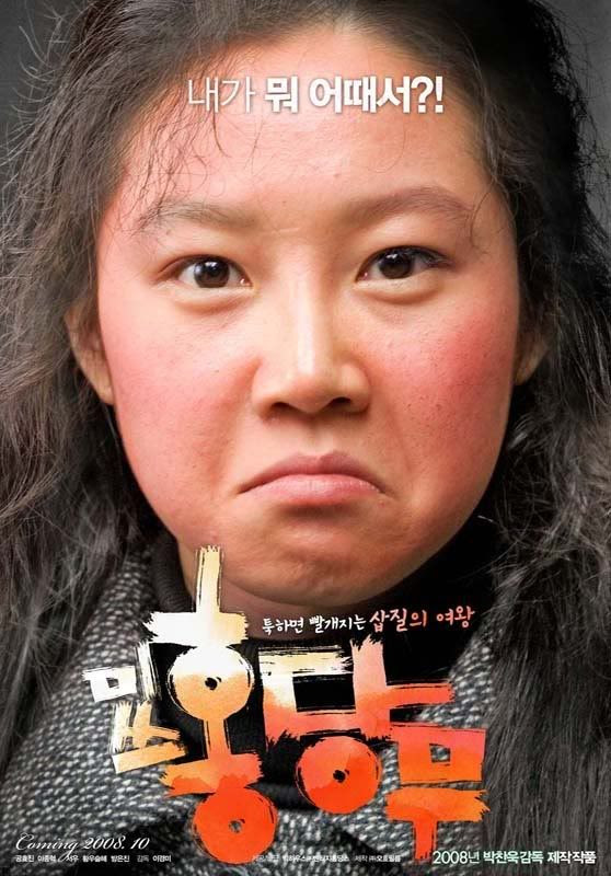 [Upcoming 2008] Crush & Blush - Gong Hyo Jin - New Movie Projects - ,