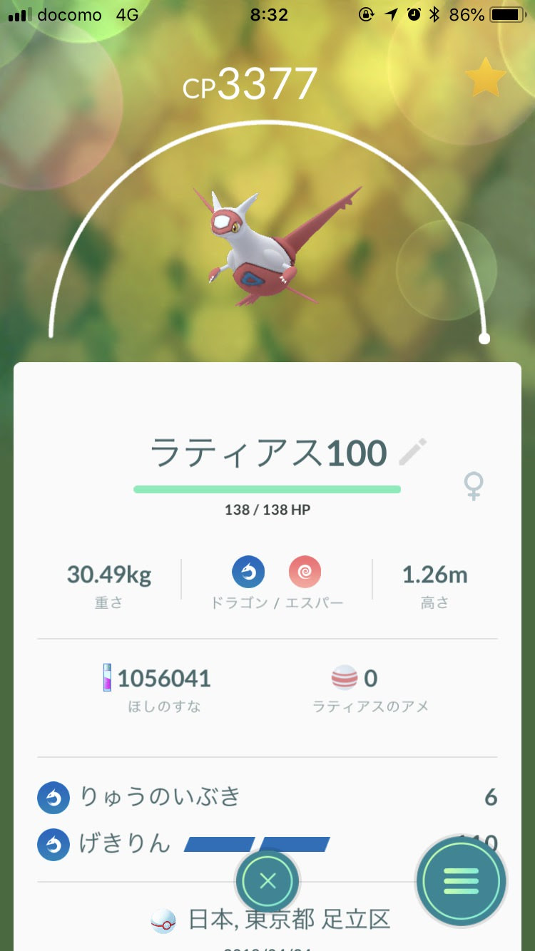ポケモンgo 胃袋ラティオスですらドラゴン２強に敵わない 今後輝く時は来るのか ポケモンgo攻略まとめ速報