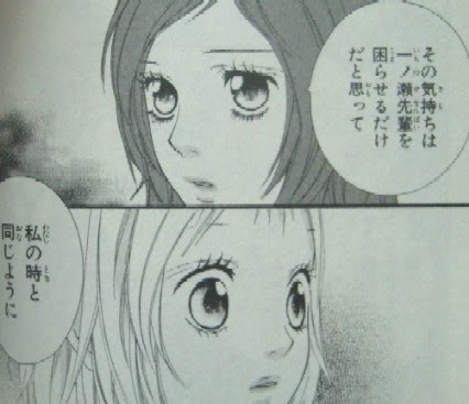 至上のとき 咲坂伊緒