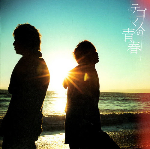 Tegomass Tegomass No Seishun Album