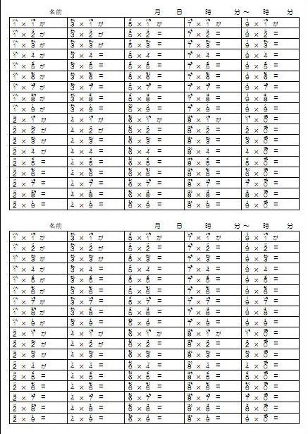 教材ダウンロードコーナー かけ算九九練習プリント