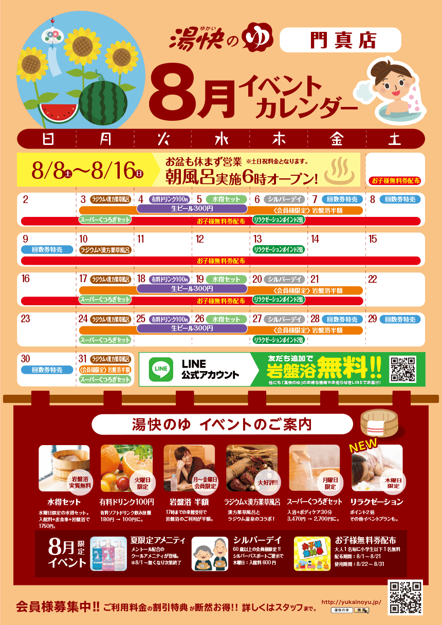門真店 寝屋川店
