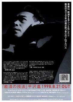 救済の技法 Kon S Tone