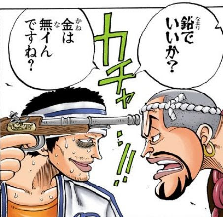 ワンピースのギンとかいうチンピラｗｗ ワンピースのまとめ
