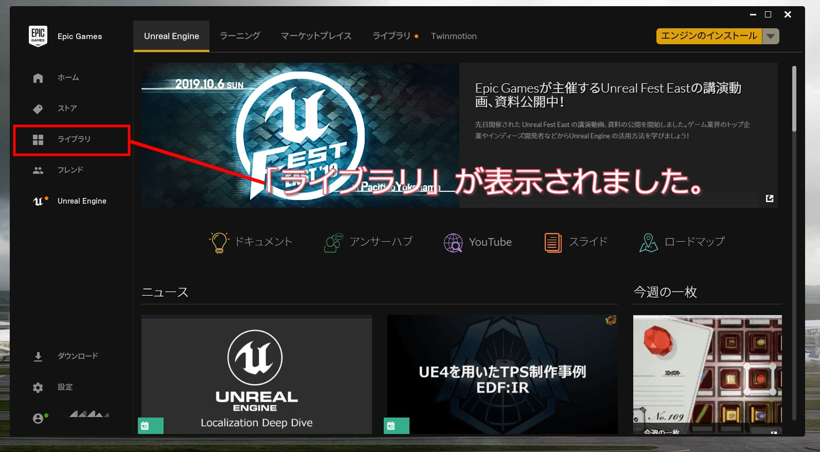 インストールできない Fortniteとtwinmitionを同時利用する方法 Bimテクニック