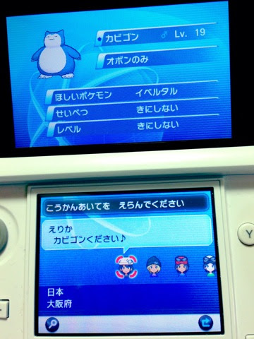 ポケモンxy ほしいポケモンねらいうち Gtsでポケモン交換する方法 Pokemonxy ぬんびりぶろぐ