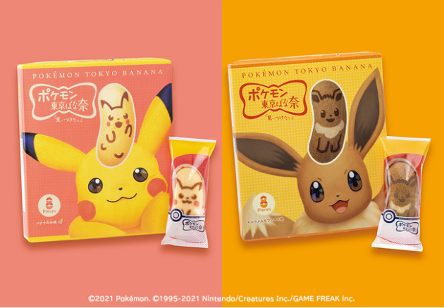 ポケモン東京ばな奈 福岡空港でゲットだぜ Afro Blog Afro Fukuoka 福岡の今がつまったグッドライフマガジン