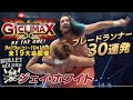 √画像をダウンロード かっこいい プロレス 壁紙 281493-かっこいい プロレス 壁紙