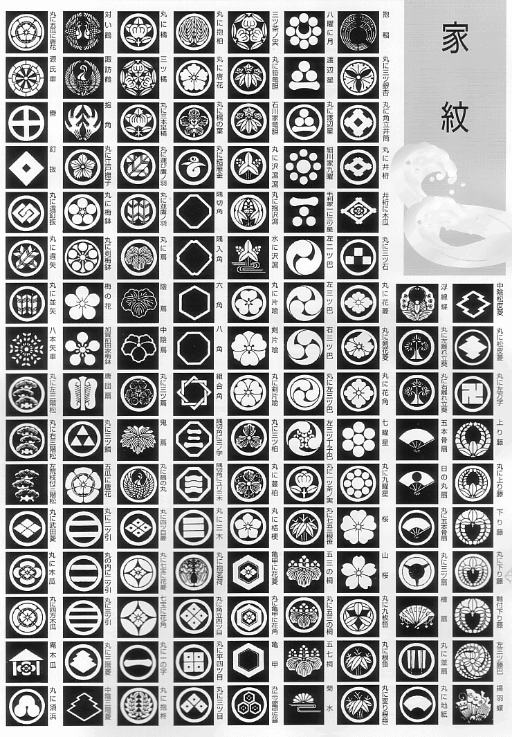 織田石材店 家紋