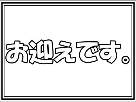 お迎えデス 第9話 最終回 無料視聴 ドラマ通信