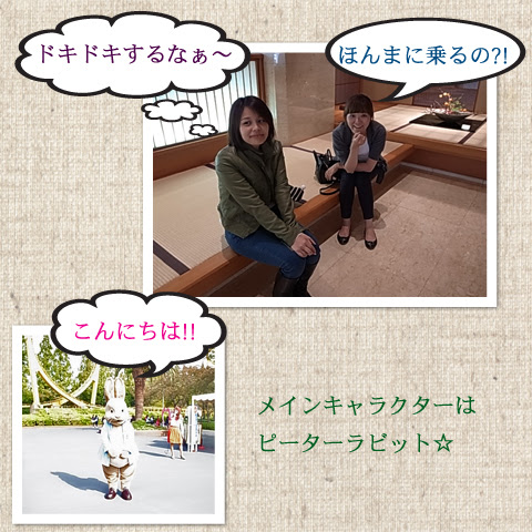 長島温泉旅行 2 はじめてのスパーランド Elegante Vita エレガントに暮らしたい