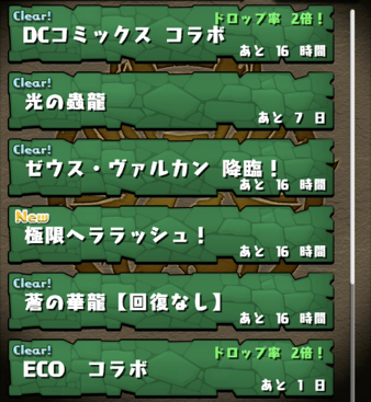 パズドラ日記 光の魔法使い レイ シリウスのスキルマ達成なるか 大成功 の呪いを振り払え の巻 えすたくぶろぐ