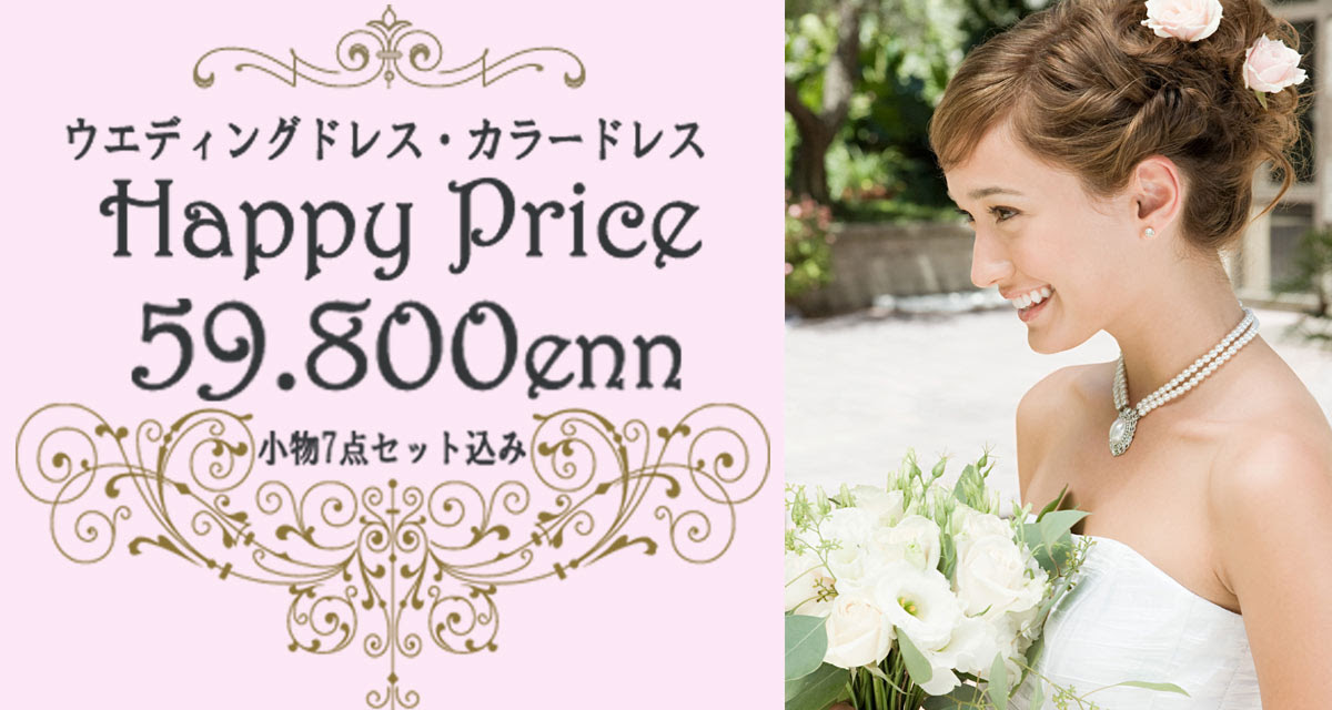 論文 不正 部門 結婚 式 アクセサリー レンタル Clubiceland Jp