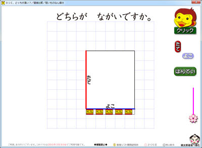 １年生のソフト 大きさ比べ を作っています ６ 横山験也のちょっと一休み