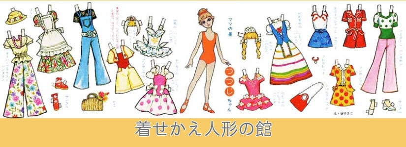 Cafe Tsumire Paer Doll