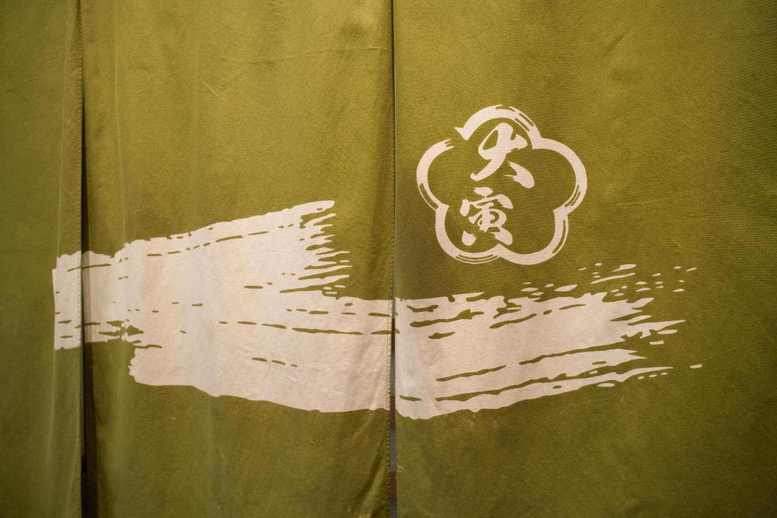 大寅蒲鉾株式会社