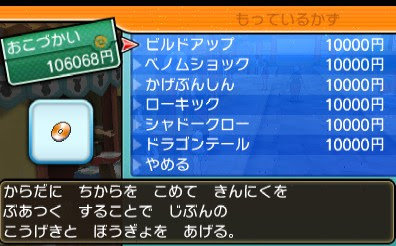 わざマシン入手場所一覧 島別番号順詳細版アーカラ島