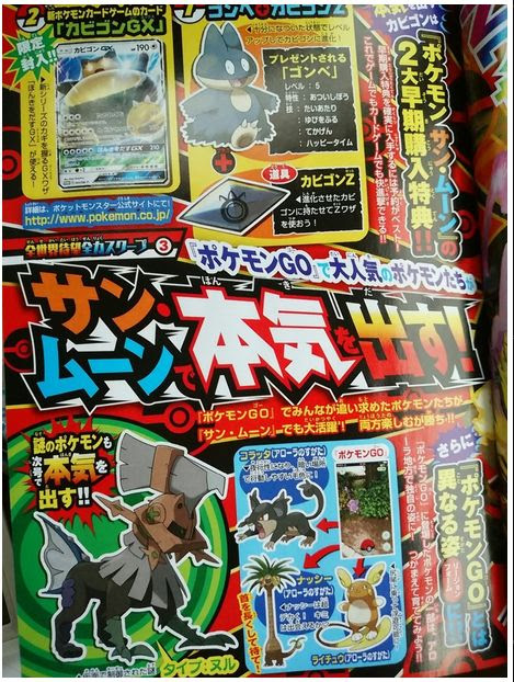 タイプ ヌル本気を出した姿が公開か Z技もあるのか ポケモン剣盾 ソードシールド 攻略 最新情報 Pokemon Times