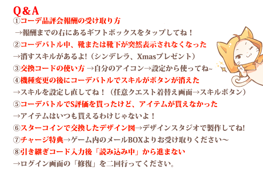お問い合わせ ミラクルニキ