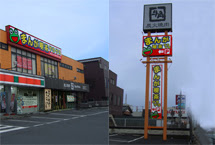 まんが喫茶ゲラゲラ 五井店