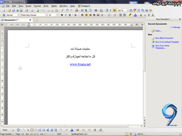 Kingsoft Office بديل الأوفيس المجاني
