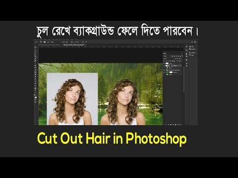 Cut Out Hair in Photoshop 2019