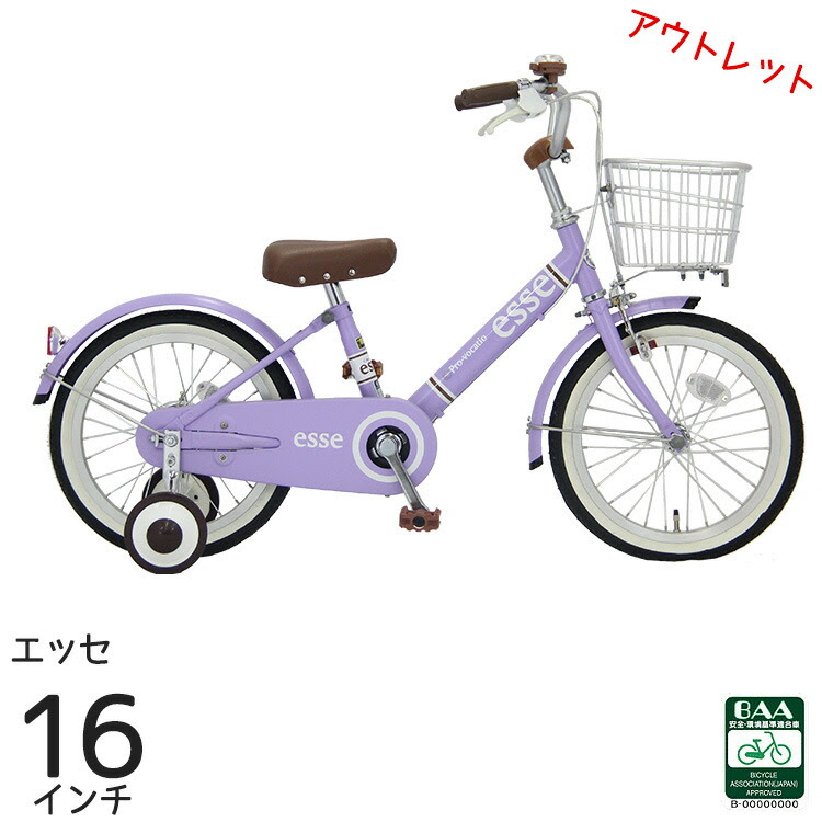 格安販売中返品ok 楽天スーパーsale開催 12月4日 00 在庫限り 幼児自転車 エッセ 16インチ 18インチ 変速なし 補助輪 女の子 男の子 幼児車 アウトレット クリスマスセール 品質一番の