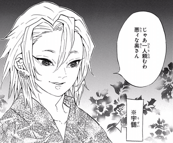 宇髄天元の髪は意外と長い 派手な祭り男の意外な一面 Alwofnce