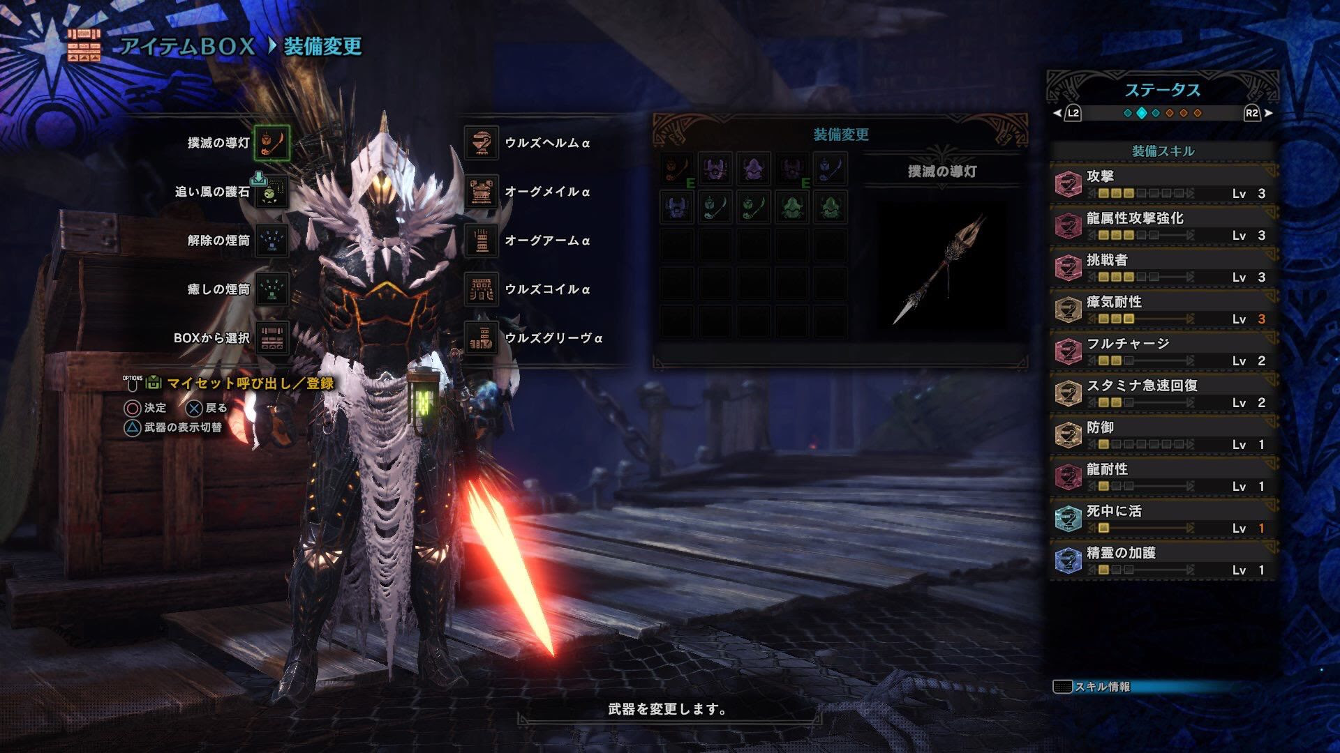 Mhw めっちゃカッコいい装備 防具できたから見てくれ モンハンライズ攻略まとめ