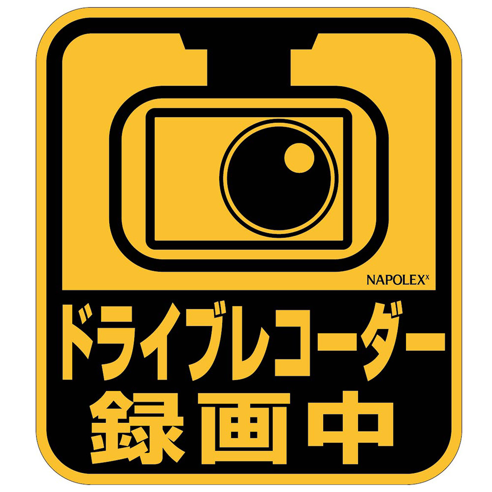 Sf 44 ドライブレコーダーステッカー 株式会社 A Z ナポレックス事業部