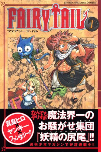 フェアリーテイル 名言集