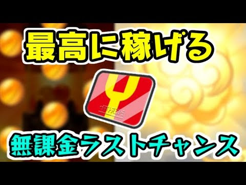 動画 ぷにぷに Yポイントめっちゃ稼げるようになった 無課金アカウントでも最高のチャンス 妖怪ウォッチぷにぷに シソッパ ぷにぷにチューブ