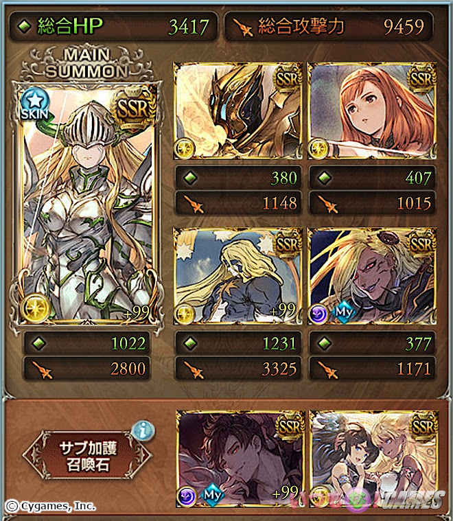 グラブル 私の光属性の編成 いつもな