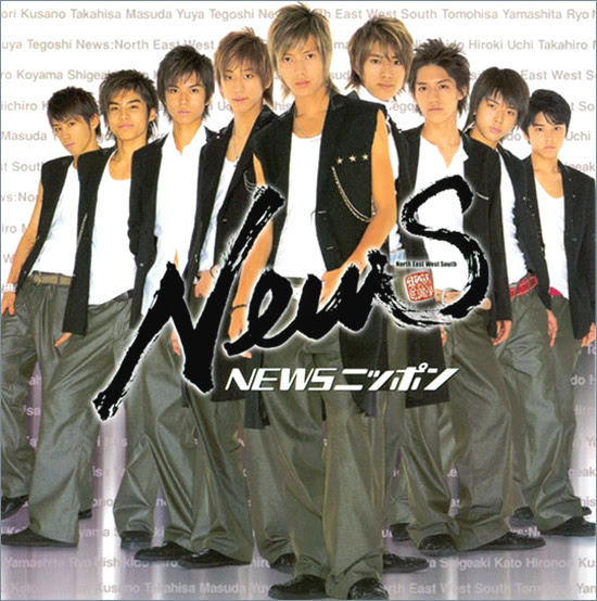 9人から3人へ Newsの不運すぎる経歴と現在 相次ぐ脱退 Renote リノート
