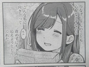 まんがタイムきらら18年5月号感想 甘えたい日はそばにいて ほか5作品 くろくろdictionary