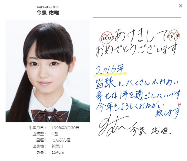 欅坂４６ １月の手書きグリーティングメッセージまとめ 乃木坂４６ 欅坂４６ お気に入り記事 ツイート