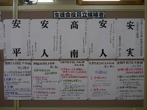 ｈ２７ 後期生徒会選挙ポスター 佐見中ブログ